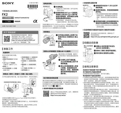 sony 索尼ILME-FX2